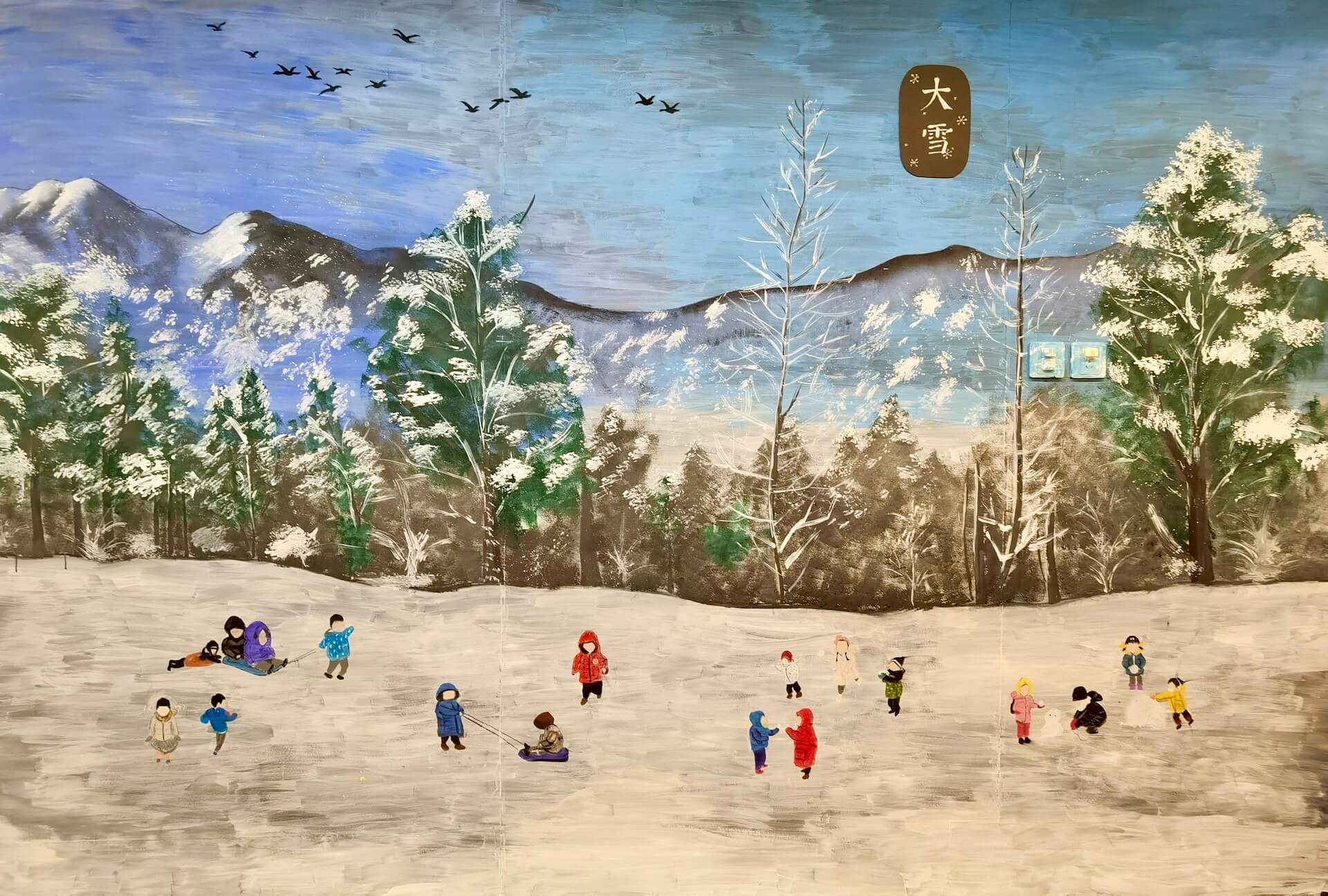 Major Snow&Winter Solstice at Peide